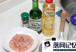 料酒什么时候放最合适优质