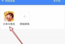 小米8怎么在玩游戏的时候把微信QQ变成小窗口？优质