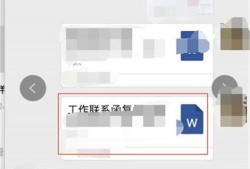 如何把微信上的文件发送到电脑上打开优质