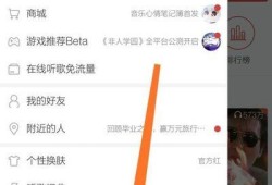 网易云音乐怎么调音效优质