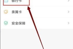 怎么用手机查看微信绑定银行卡余额优质