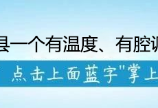 明天，沂源秋季汽车博览会——盛大开幕！