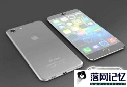 苹果iPhone有锁和无锁有什么区别？优质