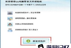 如何退出360、qq电脑管家的程序锁优质