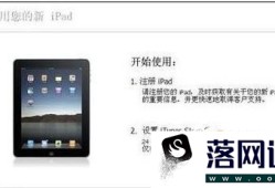 用iTunes激活新iPhone/iPad优质