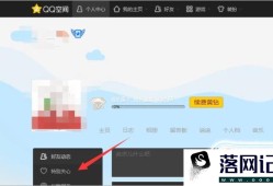 qq空间怎么看谁特别关心了我优质