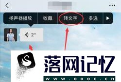 微信语音怎么转发给别人优质