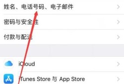 iPhone怎么修改自己设备名字优质