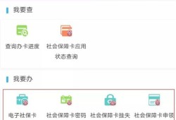 重庆社保卡查询指南 重庆社保查询个人账户查询操作指南(网址+微信)