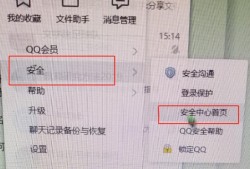 怎么查看qq身份证优质