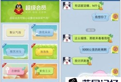 非QQ会员如何设置手机QQ多彩气泡优质