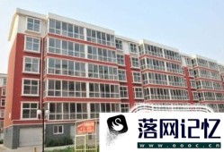 高层住宅怎么挑选楼层优质