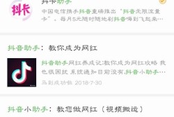 抖音无限流量卡怎么申请 抖卡如何申请开通优质