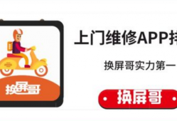 上门维修app有哪些优质