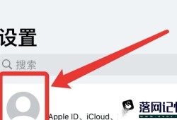 iphone音乐如何取消自动续费优质