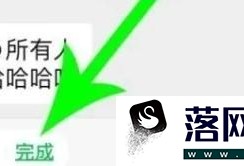 微信群公告怎么完成优质