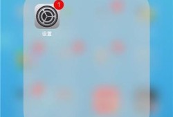 iOS9怎么设置省电模式优质