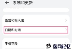 华为手机怎么调24小时时间格式优质