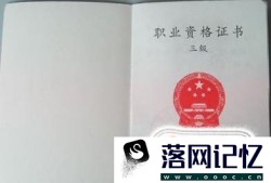 在校大学生怎样备考企业人力资源管理师三级？优质