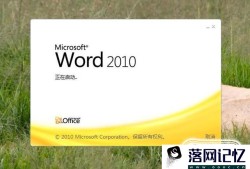 怎样在word文档中加着重符号？优质