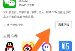 如何下载微信APP优质