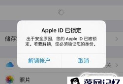 苹果id被锁定如何破解优质