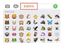 iOS 13 怎么用特效动画信息发送节日祝福？优质