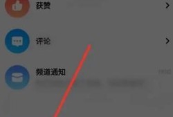 酷狗概念版消息通知怎么删除优质