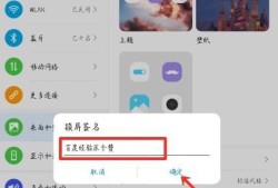 华为matepad10.8如何设置锁屏签名优质