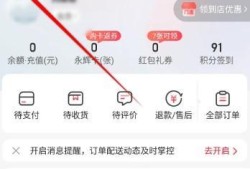 永辉生活如何开通支付宝免密支付优质