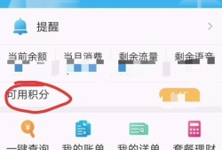 中国移动手机积分怎么用优质