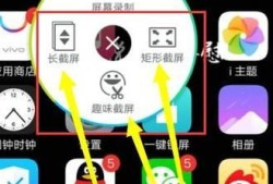 vivox21手机怎么截屏优质