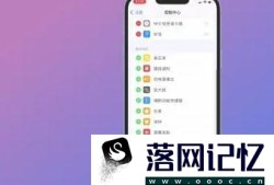 iphone怎样录屏优质