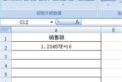 excel中输入一串数字后怎样设置单元格格式优质