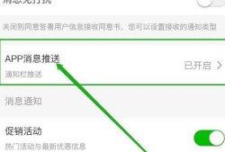 建行生活软件如何查看APP消息推送优质