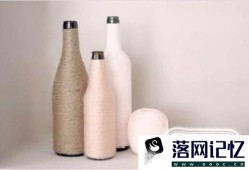 啤酒瓶、红酒瓶手工diy田园风花瓶优质