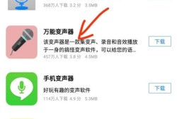 手机变声软件哪个好？手机怎么变声？如何变声？优质