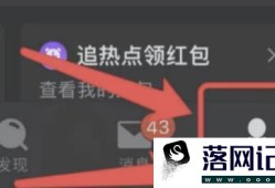 微博APP怎么查看版本号优质