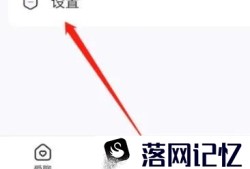 爱聊交友APP如何退出当前账号优质