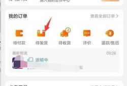 淘宝如何给待发货的商品更改收货地址？优质