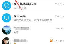 QQ怎么更换绑定手机号码？优质