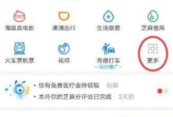 支付宝如何作为公交卡使用？优质