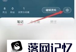 小红书如何禁止别人下载我的视频优质