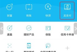 建行龙支付开通流程优质