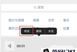 微信1秒长语音怎么弄?优质