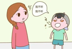 孩子不听话作为家长怎么引导