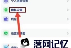 火星如何设置隐身模式优质