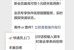 如何通过微信预约快递上门取件？怎样比较快？优质