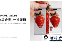 华为手机Air Lens垃圾分类怎么用优质