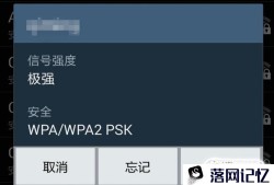 WiFi身份验证出现问题优质